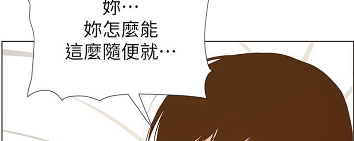 《继女妍希》漫画最新章节第125话免费下拉式在线观看章节第【86】张图片