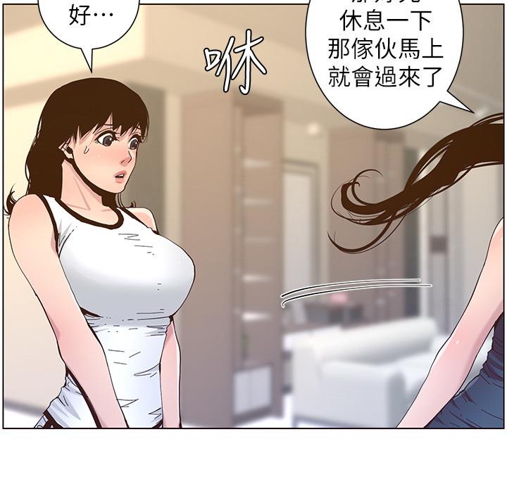 《继女妍希》漫画最新章节第118话免费下拉式在线观看章节第【28】张图片