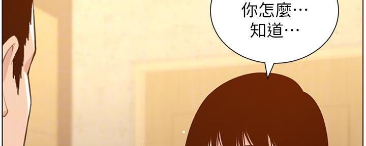 《继女妍希》漫画最新章节第189话免费下拉式在线观看章节第【33】张图片