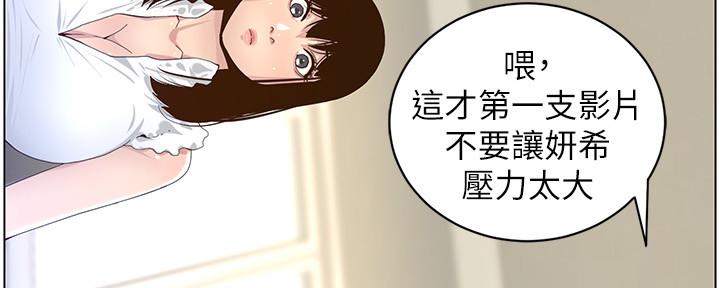 《继女妍希》漫画最新章节第152话免费下拉式在线观看章节第【59】张图片