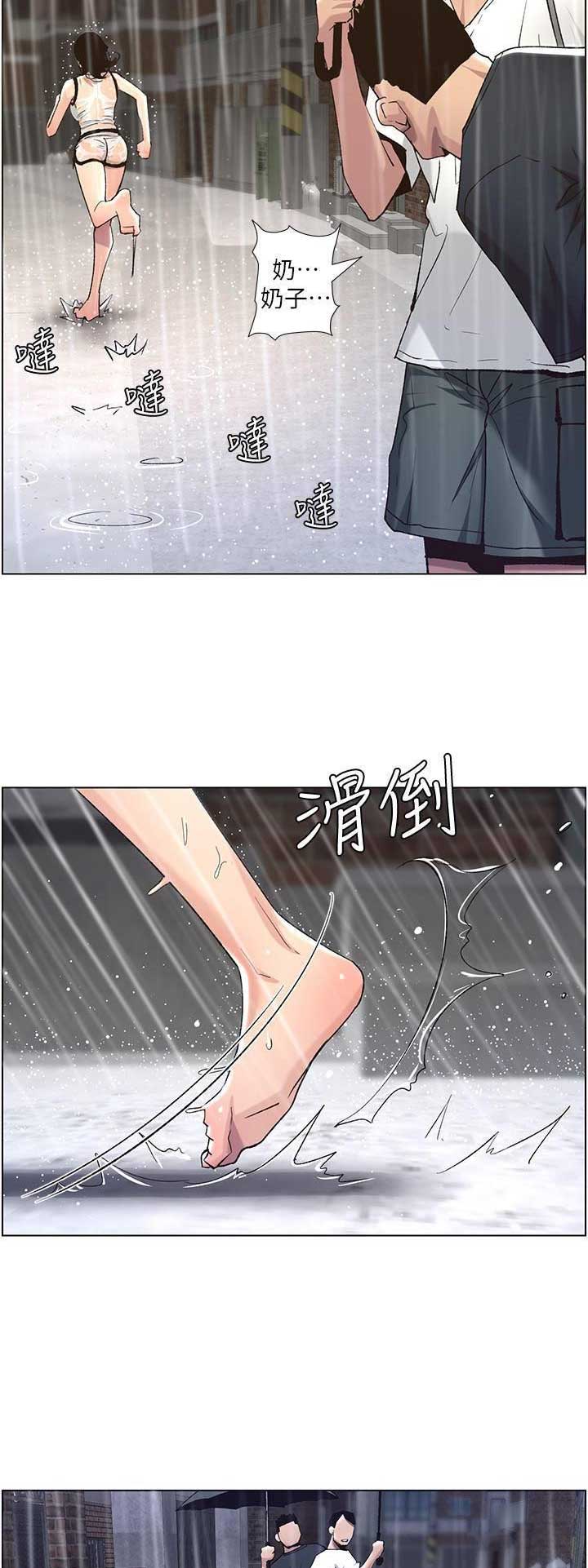 《继女妍希》漫画最新章节第103话免费下拉式在线观看章节第【6】张图片