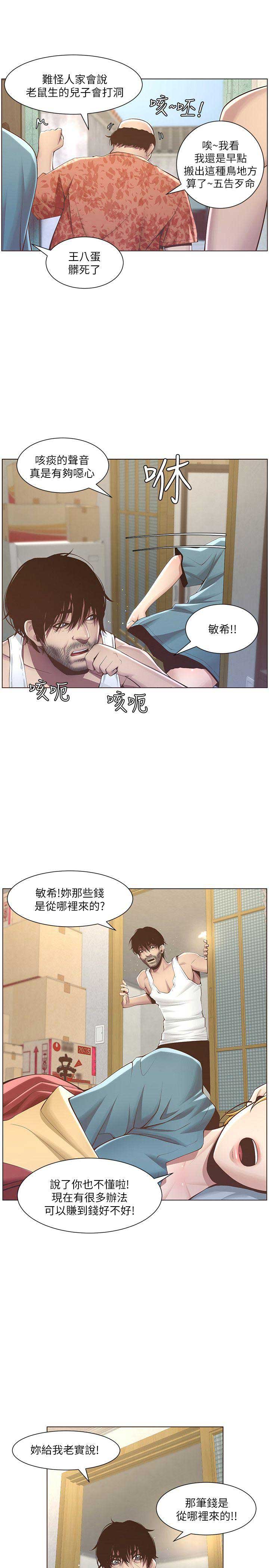 《继女妍希》漫画最新章节第5话免费下拉式在线观看章节第【7】张图片