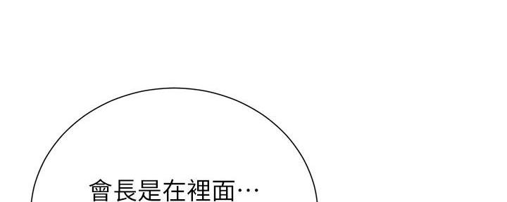 《继女妍希》漫画最新章节第205话免费下拉式在线观看章节第【65】张图片