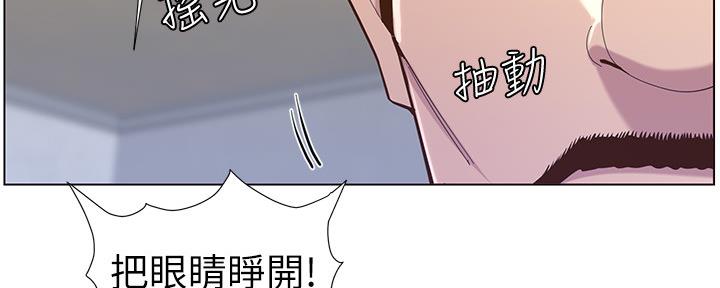 《继女妍希》漫画最新章节第144话免费下拉式在线观看章节第【87】张图片