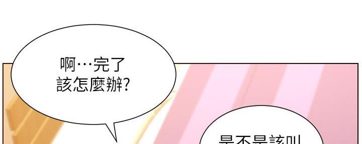 《继女妍希》漫画最新章节第189话免费下拉式在线观看章节第【69】张图片