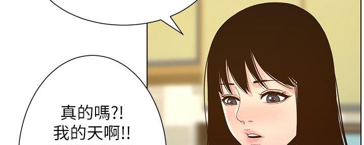 《继女妍希》漫画最新章节第200话免费下拉式在线观看章节第【72】张图片