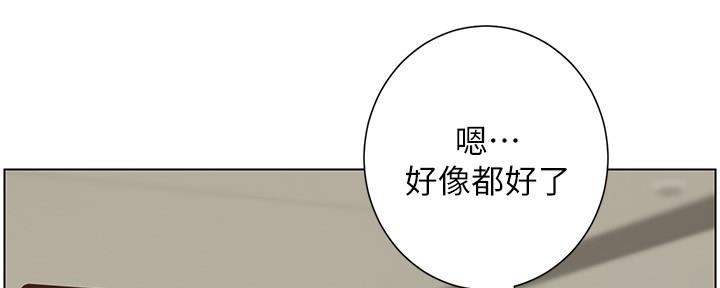 《继女妍希》漫画最新章节第152话免费下拉式在线观看章节第【71】张图片