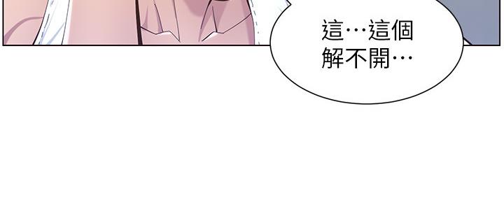 《继女妍希》漫画最新章节第144话免费下拉式在线观看章节第【53】张图片