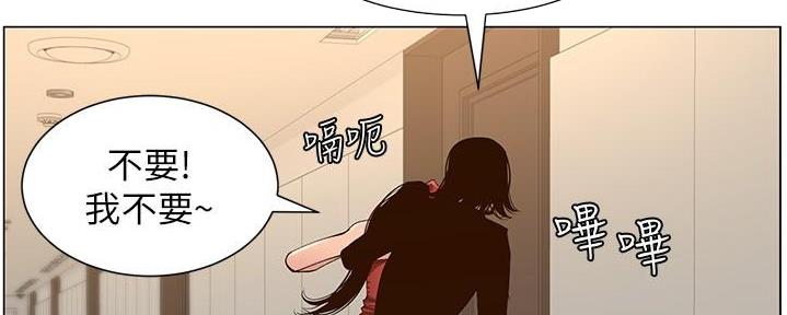 《继女妍希》漫画最新章节第210话免费下拉式在线观看章节第【51】张图片