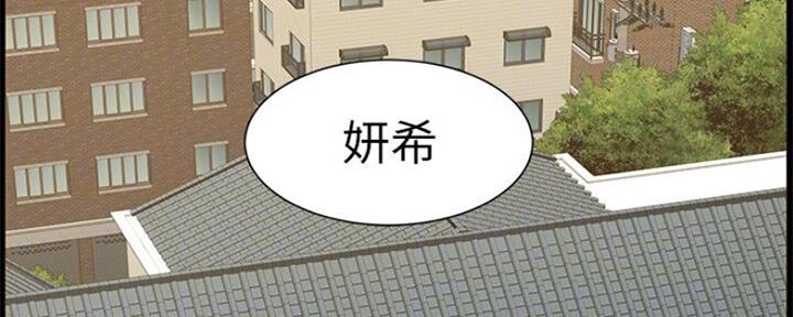 《继女妍希》漫画最新章节第134话免费下拉式在线观看章节第【54】张图片