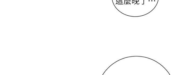 《继女妍希》漫画最新章节第138话免费下拉式在线观看章节第【51】张图片