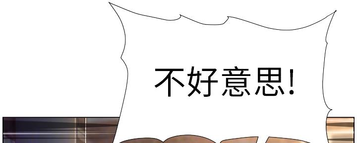 《继女妍希》漫画最新章节第143话免费下拉式在线观看章节第【32】张图片