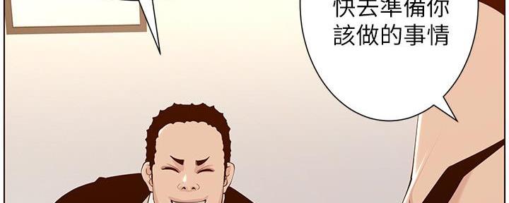 《继女妍希》漫画最新章节第190话免费下拉式在线观看章节第【30】张图片