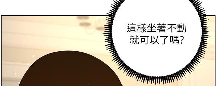 《继女妍希》漫画最新章节第192话免费下拉式在线观看章节第【12】张图片