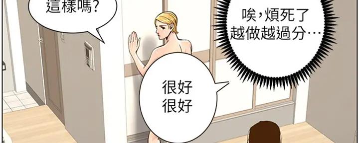 《继女妍希》漫画最新章节第130话免费下拉式在线观看章节第【157】张图片