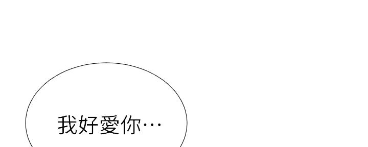 《继女妍希》漫画最新章节第147话免费下拉式在线观看章节第【21】张图片