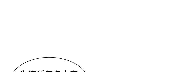 《继女妍希》漫画最新章节第151话免费下拉式在线观看章节第【127】张图片