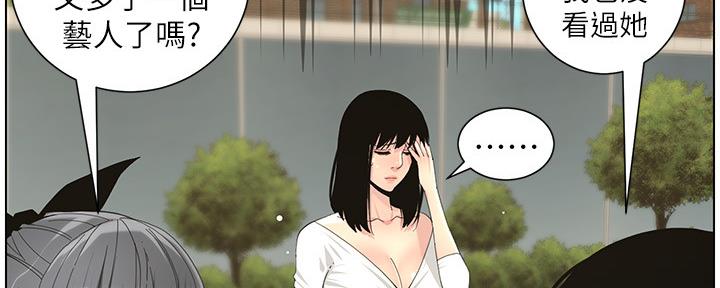 《继女妍希》漫画最新章节第150话免费下拉式在线观看章节第【25】张图片