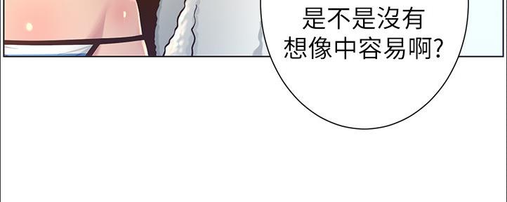 《继女妍希》漫画最新章节第162话免费下拉式在线观看章节第【94】张图片