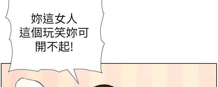 《继女妍希》漫画最新章节第189话免费下拉式在线观看章节第【129】张图片