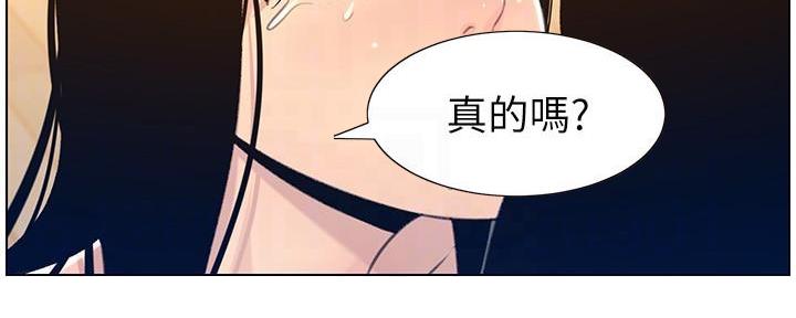 《继女妍希》漫画最新章节第189话免费下拉式在线观看章节第【99】张图片