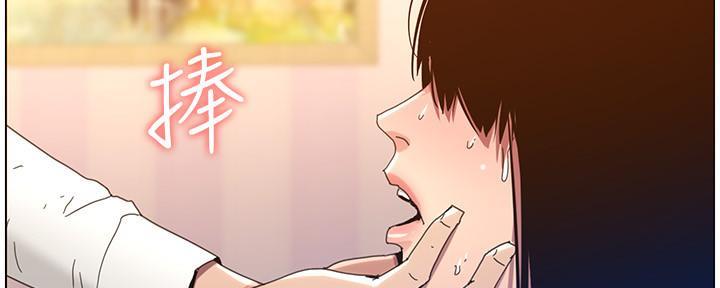 《继女妍希》漫画最新章节第188话免费下拉式在线观看章节第【23】张图片