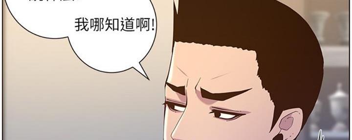 《继女妍希》漫画最新章节第129话免费下拉式在线观看章节第【98】张图片