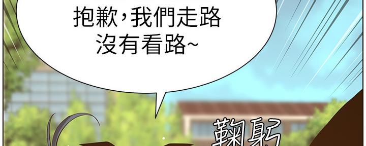 《继女妍希》漫画最新章节第150话免费下拉式在线观看章节第【31】张图片