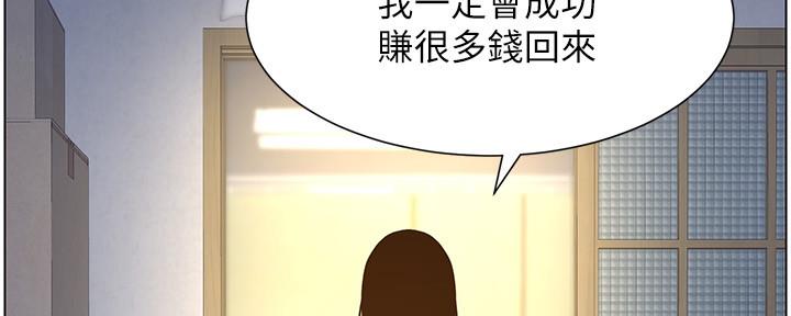 《继女妍希》漫画最新章节第152话免费下拉式在线观看章节第【90】张图片