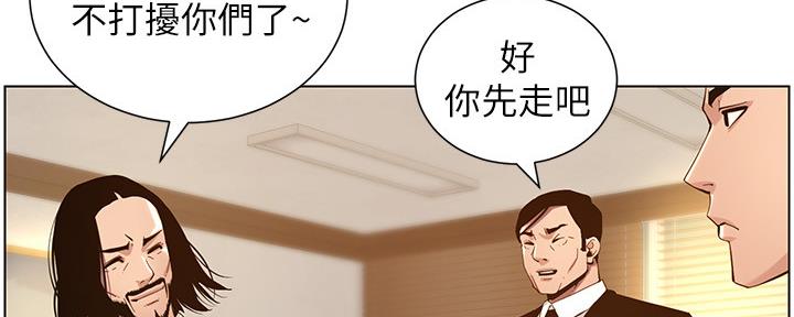 《继女妍希》漫画最新章节第178话免费下拉式在线观看章节第【108】张图片