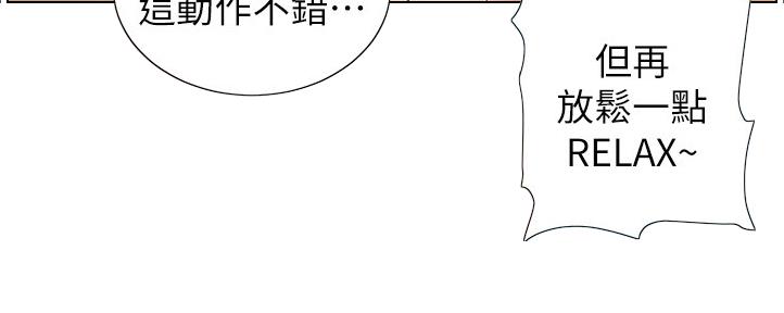 《继女妍希》漫画最新章节第162话免费下拉式在线观看章节第【114】张图片