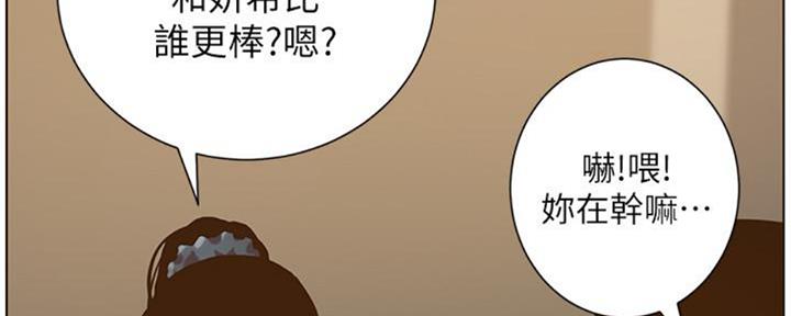 《继女妍希》漫画最新章节第129话免费下拉式在线观看章节第【95】张图片