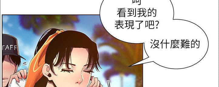 《继女妍希》漫画最新章节第162话免费下拉式在线观看章节第【131】张图片