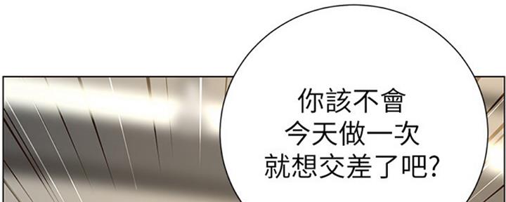 《继女妍希》漫画最新章节第127话免费下拉式在线观看章节第【13】张图片