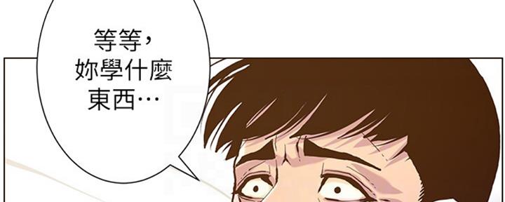 《继女妍希》漫画最新章节第125话免费下拉式在线观看章节第【93】张图片