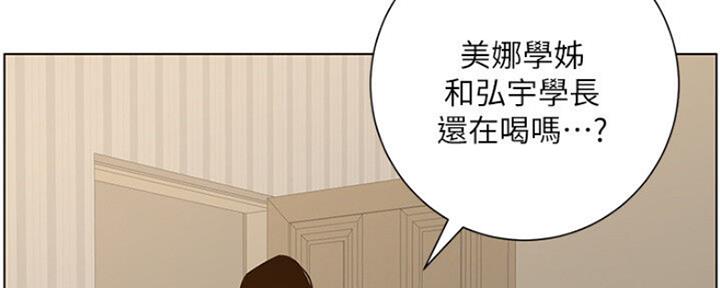 《继女妍希》漫画最新章节第138话免费下拉式在线观看章节第【50】张图片