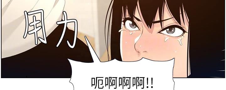 《继女妍希》漫画最新章节第189话免费下拉式在线观看章节第【124】张图片