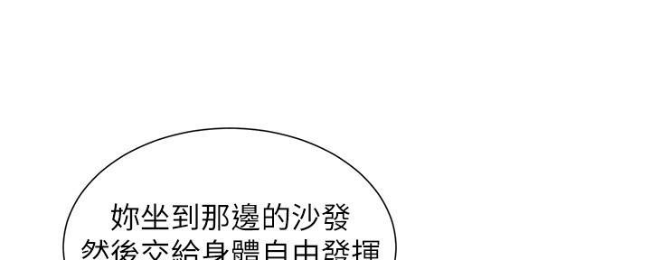 《继女妍希》漫画最新章节第192话免费下拉式在线观看章节第【40】张图片