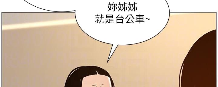 《继女妍希》漫画最新章节第185话免费下拉式在线观看章节第【42】张图片