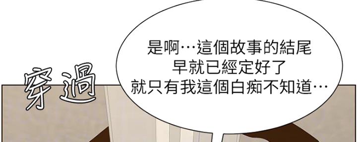 《继女妍希》漫画最新章节第141话免费下拉式在线观看章节第【147】张图片