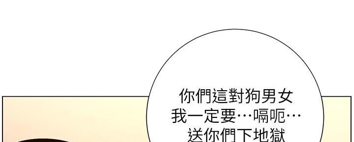 《继女妍希》漫画最新章节第210话免费下拉式在线观看章节第【70】张图片