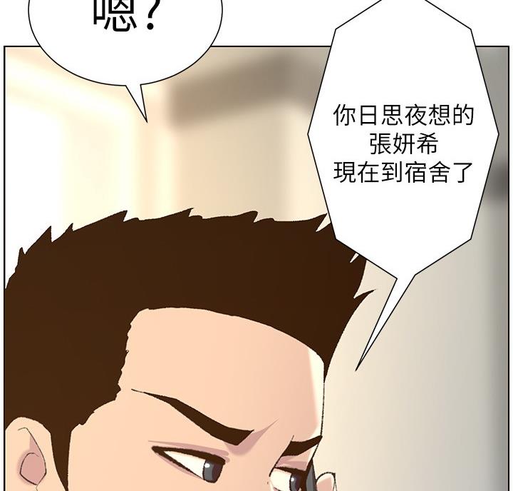 《继女妍希》漫画最新章节第118话免费下拉式在线观看章节第【45】张图片