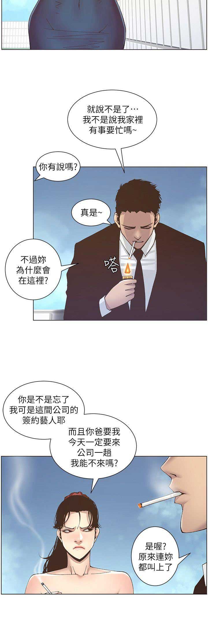 《继女妍希》漫画最新章节第24话免费下拉式在线观看章节第【9】张图片