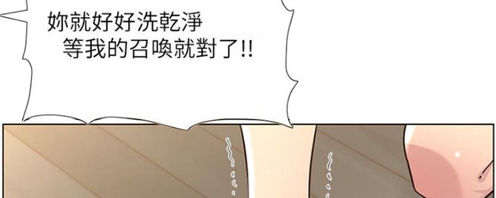 《继女妍希》漫画最新章节第132话免费下拉式在线观看章节第【81】张图片