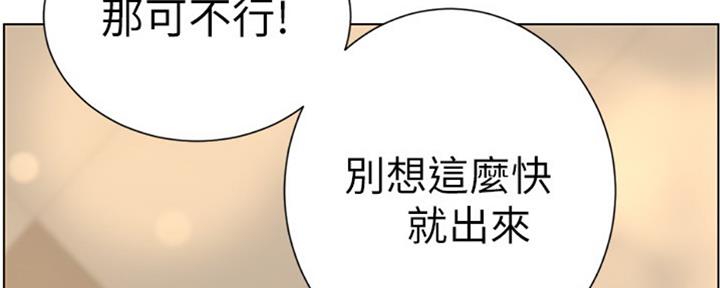 《继女妍希》漫画最新章节第125话免费下拉式在线观看章节第【4】张图片