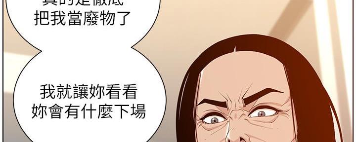 《继女妍希》漫画最新章节第190话免费下拉式在线观看章节第【38】张图片