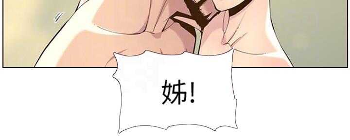 《继女妍希》漫画最新章节第138话免费下拉式在线观看章节第【128】张图片