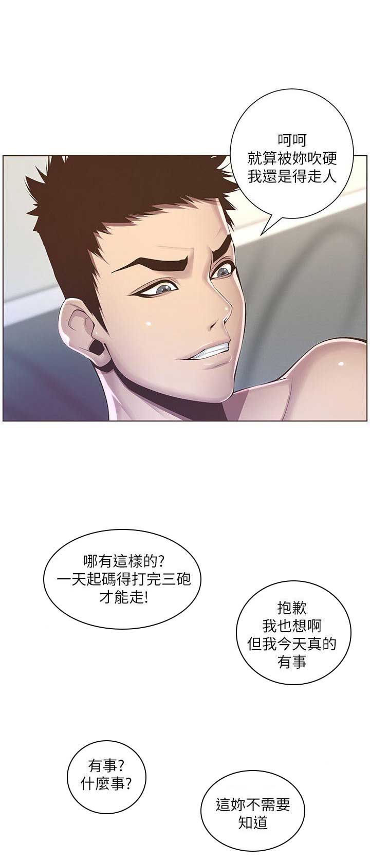 《继女妍希》漫画最新章节第6话免费下拉式在线观看章节第【9】张图片