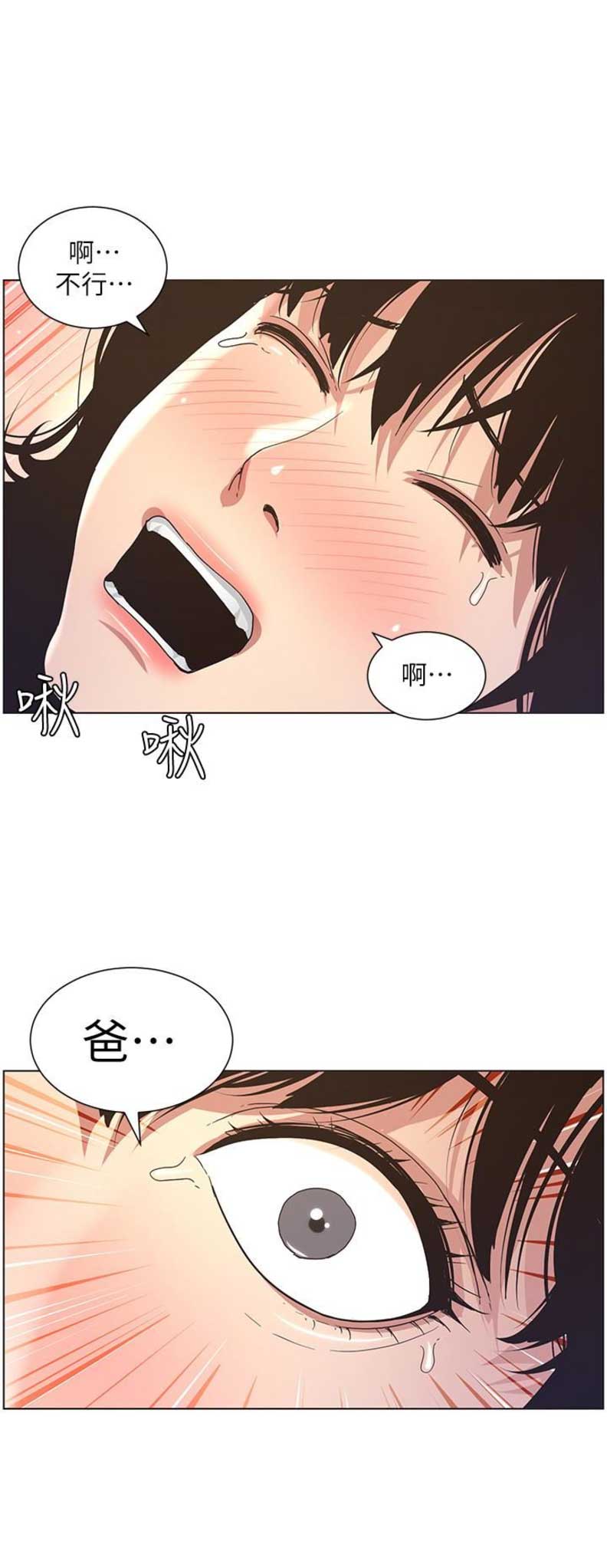 《继女妍希》漫画最新章节第37话免费下拉式在线观看章节第【2】张图片