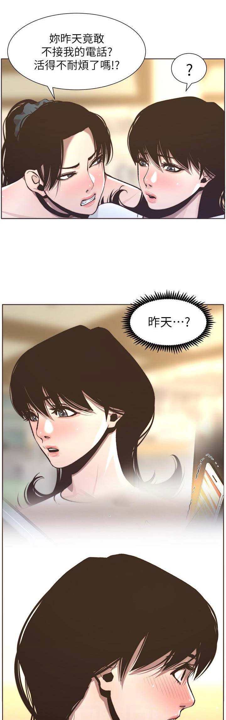 《继女妍希》漫画最新章节第94话免费下拉式在线观看章节第【6】张图片